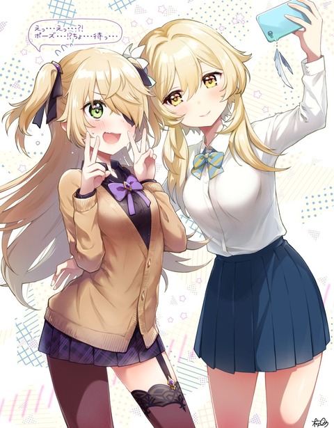 【原神】エミちゃんが陽キャに振り回される構図