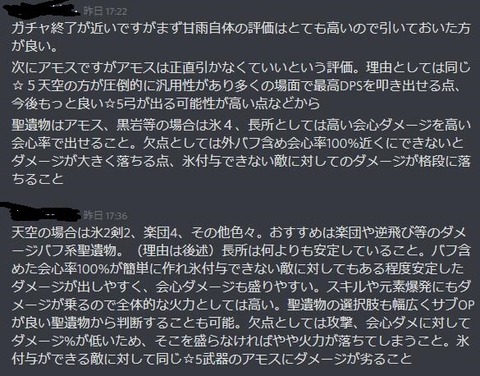 【原神】随所から｢天空は持ってるけどアモス持ってない｣感が伝わってくる