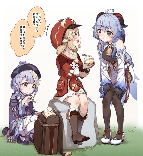 【原神】甘雨おねえちゃん