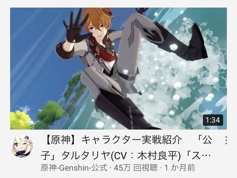 【原神】本当に公式なのか疑ってしまったこのポーズ