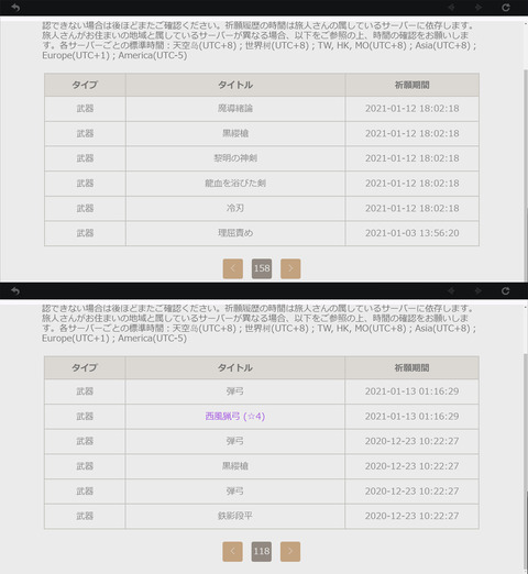 【原神】1830円/月のネトゲと見ても、結構なコンテンツ不足を感じるわ