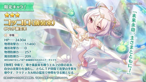 【原神】プリコネさん、原神に対抗してコクセイちゃんをパクる！
