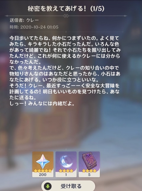 【原神】クレーちゃんほんと天使（サイコ）