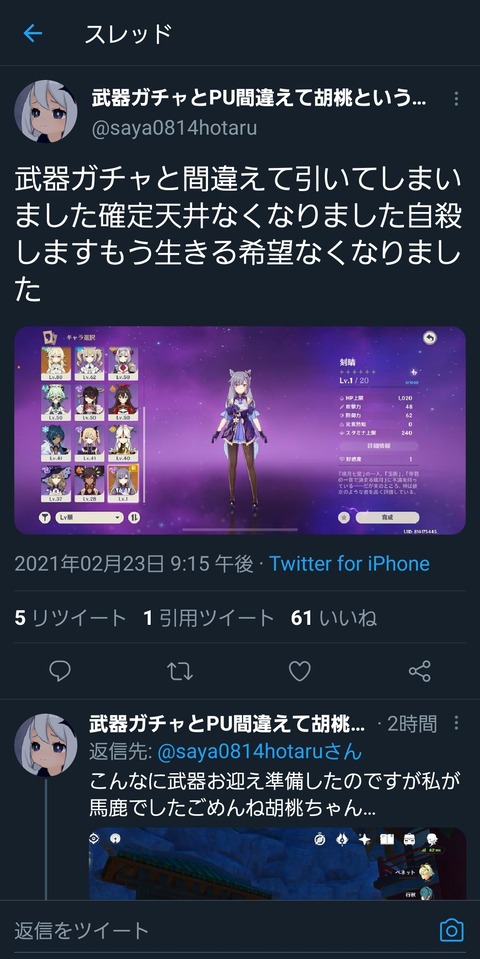 これ何回見ても笑える勝手にお呼ばれしてキレられる刻晴ちゃん