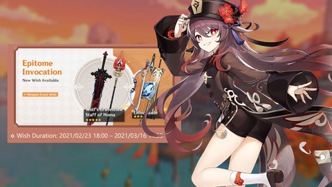 【原神】2/23に衝撃発表！！いいよこいよ！！