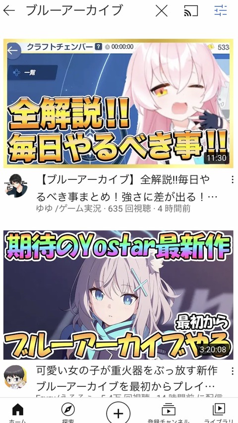 【原神】ブルアカにもべあさんみたいな人いっぱいいるんだなキッショ
