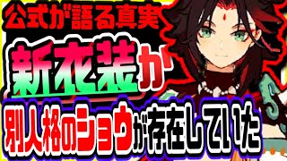 【原神】べあさんのこの動画ほんま酷い