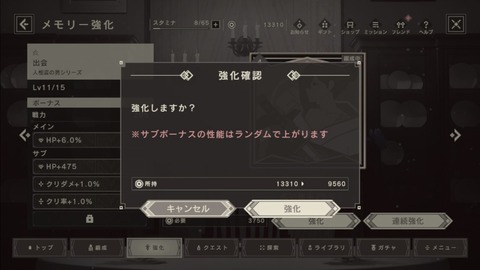 【原神】聖遺物ガチャこっちでもあんのかw