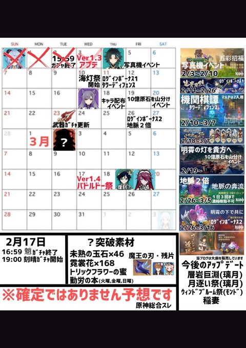 【原神】写真を撮る日々が続きそうだ