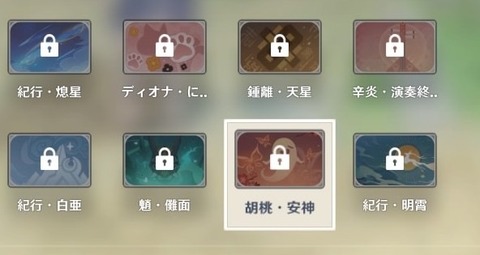 【原神】これはもうこの日で胡桃確定っすね