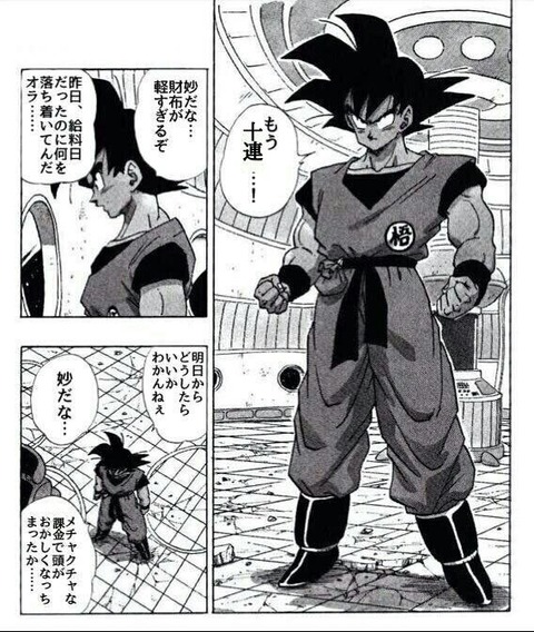 【原神】原神ガチャでリアル借金苦に陥ってしまった人いるんだな