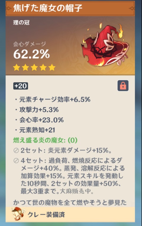 【原神】このクレーマジで殿堂入りレベルの厳選だったわ