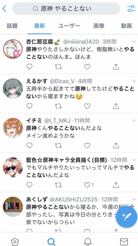 【原神】原神ユーザー「今はクソザコアップデートでお茶濁ししか出来てないよな」