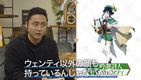 【原神】山田孝之さん、原神を普通にプレイしていた事が判明!!