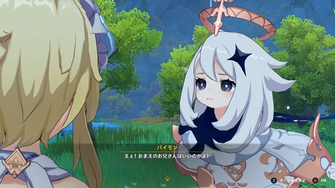 【原神】これパイモンが運営批判し始めたのかと思った