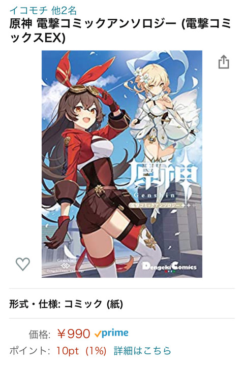【原神】このアンバーちゃんくっそかわいいな