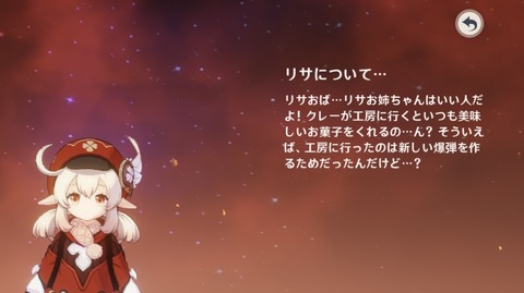 【原神】ちゃん付けが絶対似合わないキャラといえば