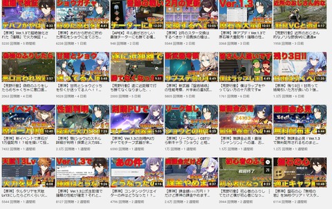 【原神】十六夜なんとかってユーチューバーがこれか動画1本みたけど七七以外完凸するまで金ぶっこんでこの再生数じゃ破産するわな