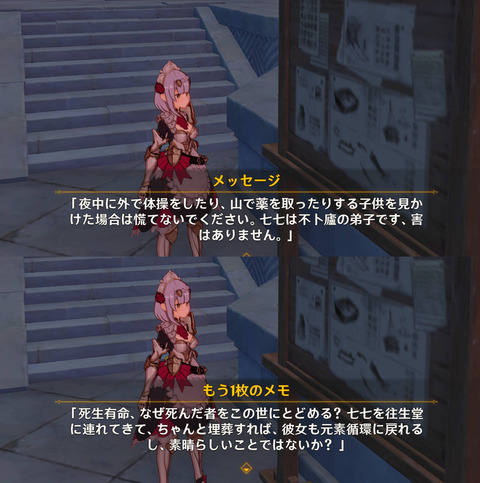 【原神】フータオって性格改変されてたのか
