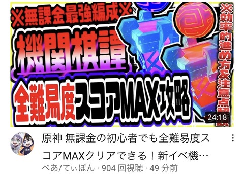 【原神】全難易度出てないのに全難易度スコアMAX出せるべあを信じろ