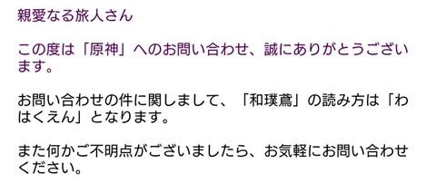 【原神】国語の時間だゴルァ!