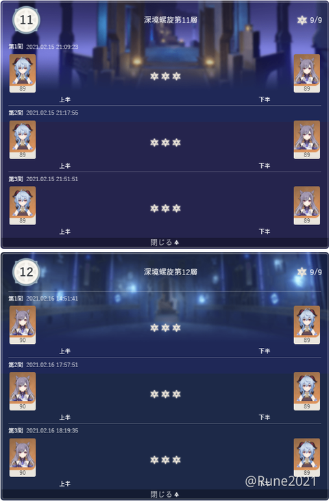 【原神】外人が星3武器＆星4キャラ縛りで螺旋12コンプしてるけど、感電バーバラ強すぎる