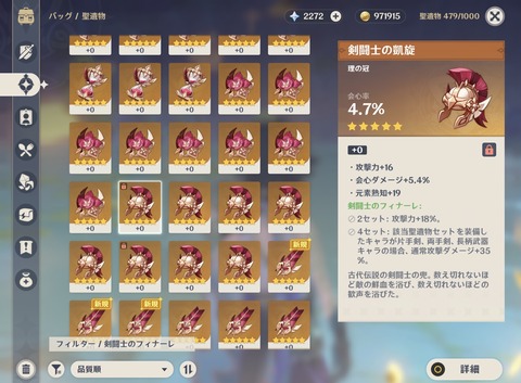 【原神】まじもう辞めるわ引退だ引退
