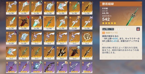【原神】推定課金額400万オーバーの原神ユーザーが降臨してしまう