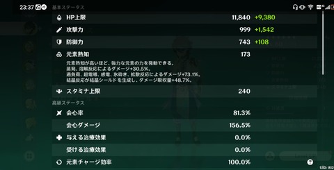 【原神】魈は結局おりゅされないのか