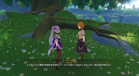 【原神】エラマスクって何歳だよ…