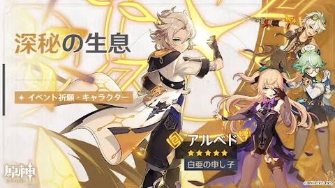 【原神】アルベドの一番の凄さってこれだよね