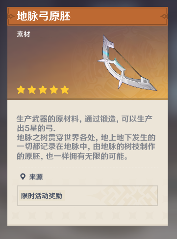【原神】星5武器作れるようになんの?マジかよ