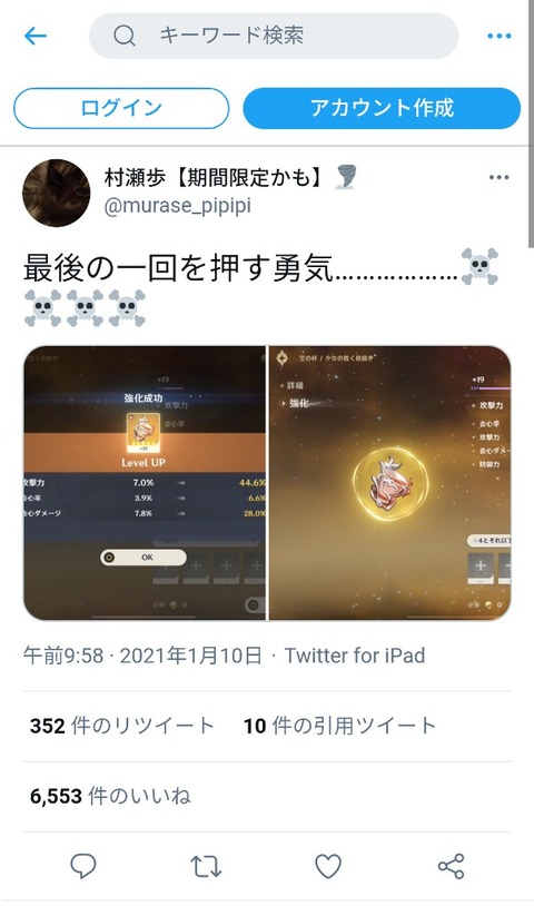 【原神】ウェンティの中身の原神ツイートはこれが好き