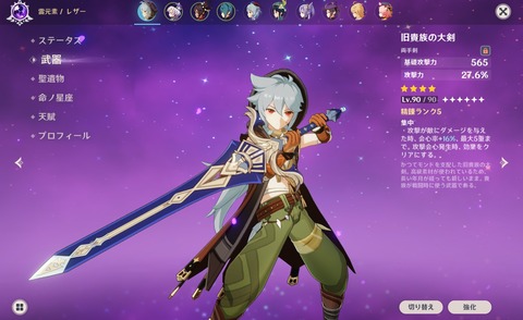 【原神】旧貴族大剣愛用してる奴俺だけ説ある