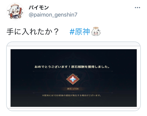 【原神】パイモンが申し訳無さそうに手紙差し出してる画像ください