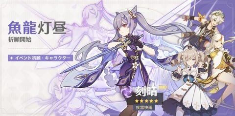 【原神】あのさあ、誰が回すのこれ