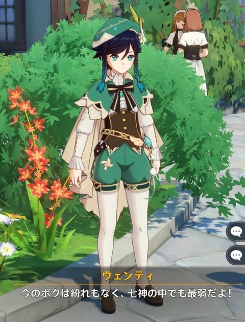 【原神】これやっと皮肉じゃなくなったな