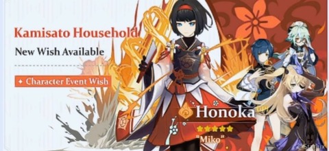 【原神】新キャラの神里ほのか？
