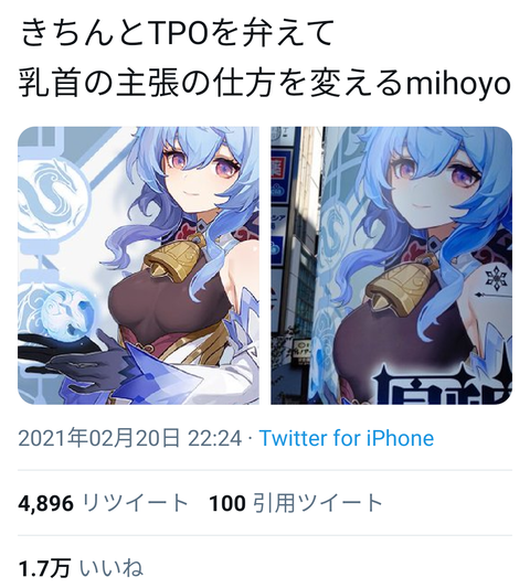 【原神】何がとは言わないが甘雨ナーフされとるやんけ！！