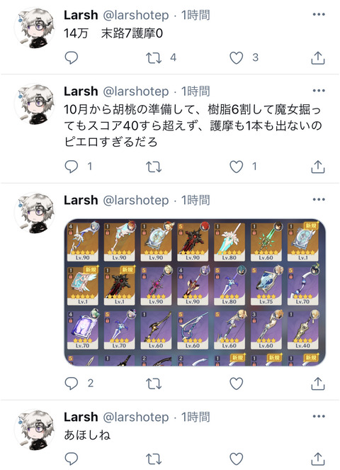 【原神】14万こマ?ぼったくりやろコレ