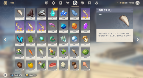 【原神】サービス開始からやってるのに原型1回もドロップしない真君おるか？