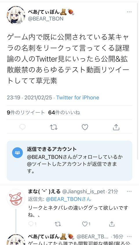 【原神】自称原神公式ユーチューバーがなんか言ってたぞ