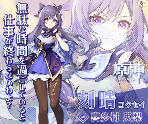 【原神】これは原神始めたくなる良い広告だな？