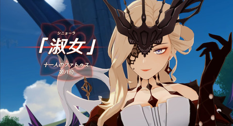 【原神】このおばさん引くから早く出せ