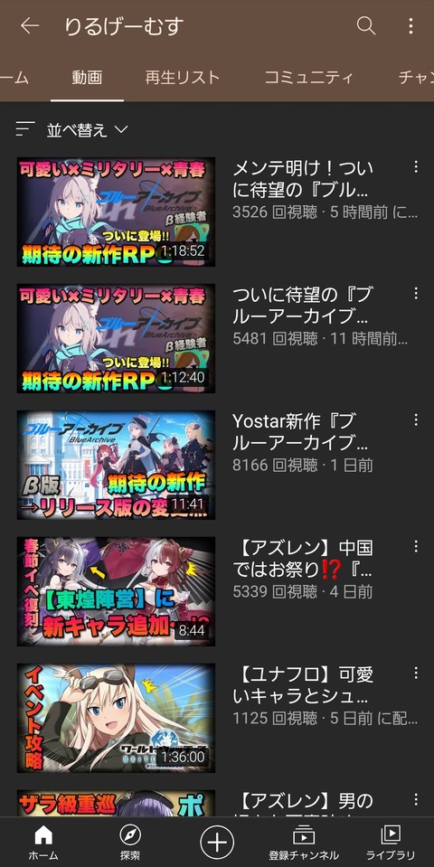【原神】クリエーターのこいつ原神やってなくね?原神舐めてんのか?