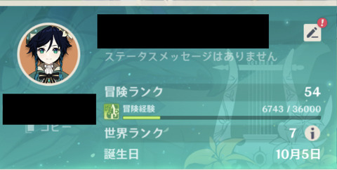 【原神】ショウ君の撃滅力やばそうだしダイソンいらんくなるかもな