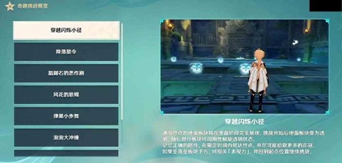 【原神】次はスマホ民阿鼻叫喚しそうなイベント続くな