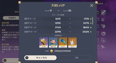 【原神】レザーって現役で使えてるの？