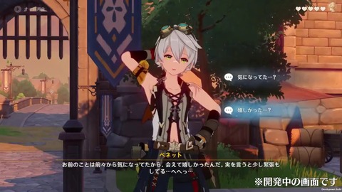 【原神】あぁいいっすね~
