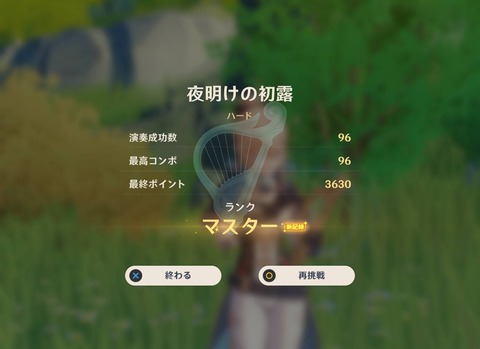 【原神】音ゲー地味にむずいな